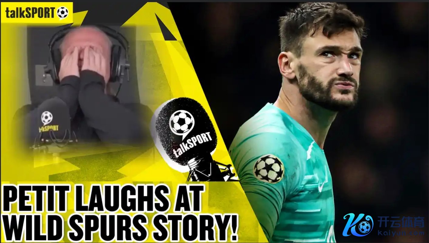 🤣佩蒂特：决赛前送腕表险些了，这是热刺没赢过荣誉的心态体现