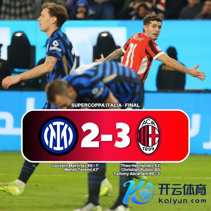 自2011年以来初次，米兰对阵国米获得2连胜