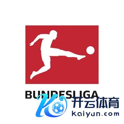德甲彩经：勒沃库森连战连捷 多特蒙德客场奏凯